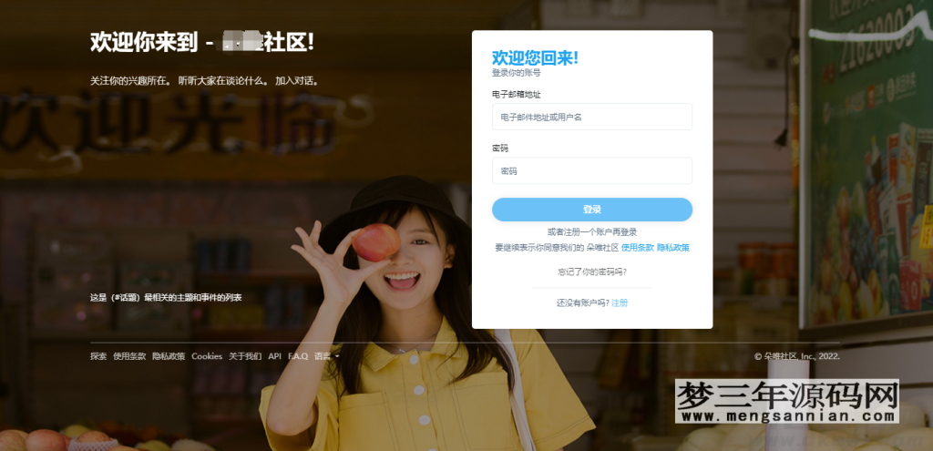图片[2]_仿twitter社区源码推特PHP源码修复版_梦三年Ym