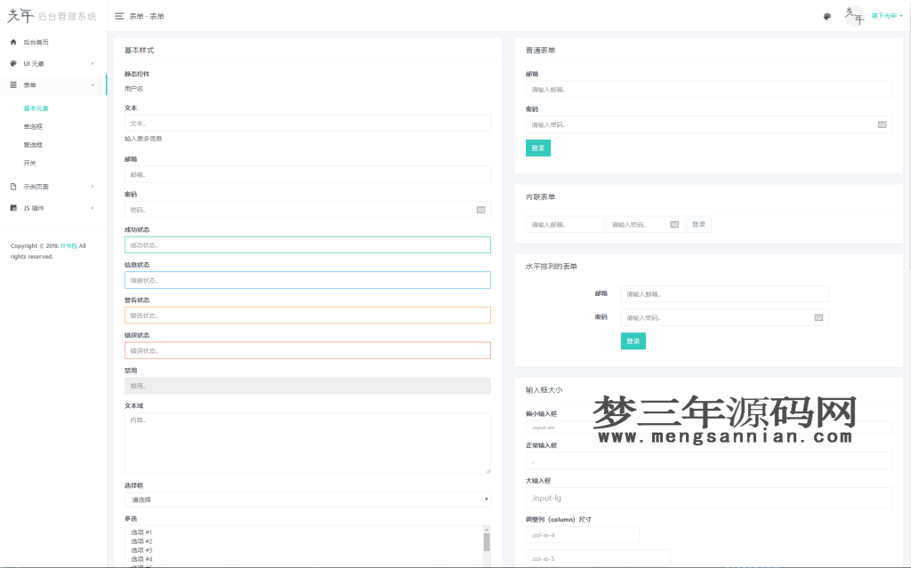 图片[3]_光年(Light Year Admin)后台管理系统模板_梦三年Ym