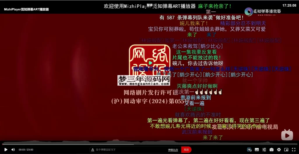 图片[3]_苹果CMS视频弹幕播放器 觅知ART弹幕播放器全新UI MizhiPlayer多功能播放器_梦三年Ym