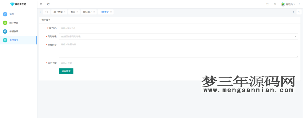 玖逸云黑免费无加密版本源码_梦三年Ym