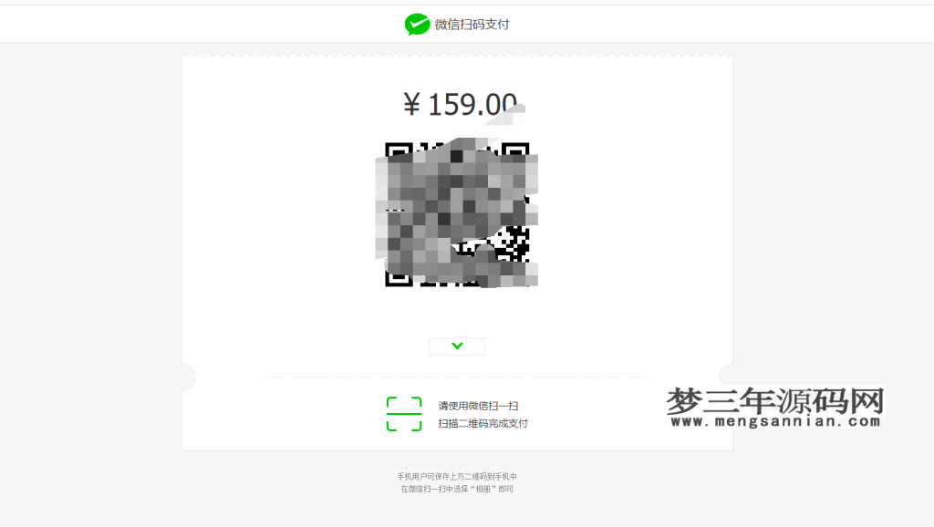 图片[2]_美团代付源码-支持多模板 全开源-多种支付通道_梦三年Ym