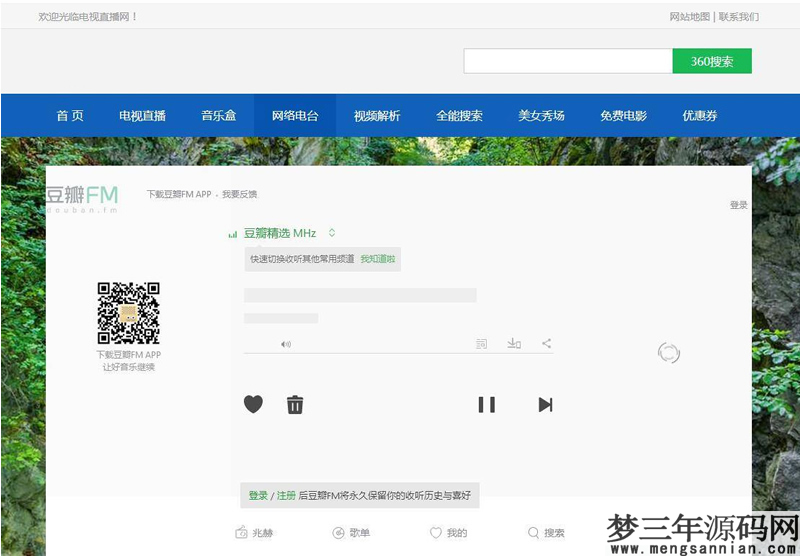图片[2]_电视直播源码2.0 全站HTML文件+集电视直播电影音乐于一体的在线直播软件_梦三年Ym