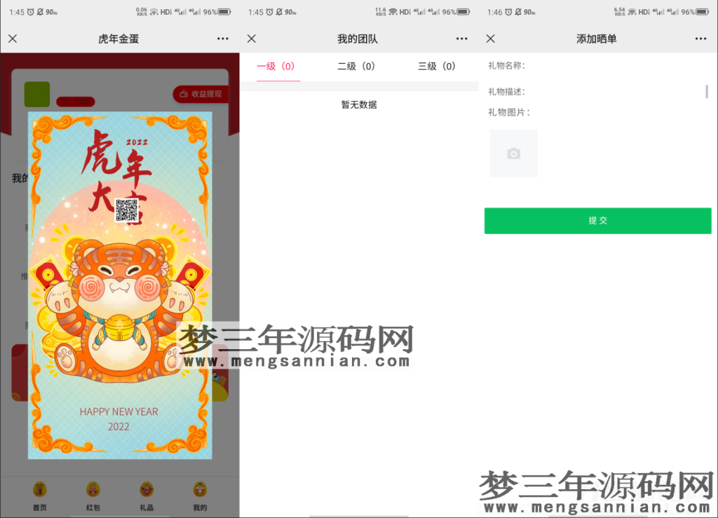 幸运盒子幸运砸金蛋微信盲盒游戏源码_梦三年Ym