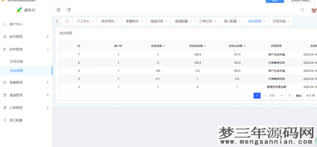 图片[2]_源支付5.1.7前端+后台+云端协议2.0打造更专业的聚合免签支付系统_梦三年Ym