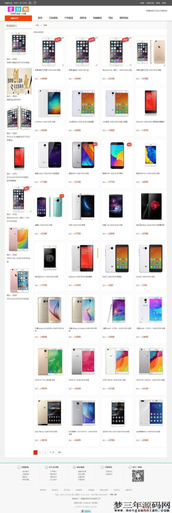 图片[2]_仿趣分期商城源码大学生分期购物系统第二版,开源+修复BUG+方维P2P内核_梦三年Ym