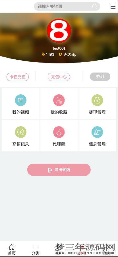 最新YMYS009完全开源二次开发运营影视源码无授权专业视频点播系统VIP付费包月打赏影视系统视频搭建教程_梦三年Ym