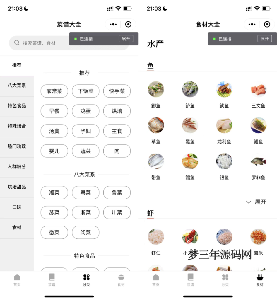 图片[2]_最新外卖小生鲜配送程序源码分享-UI精美支持优惠券-等级会员资金管理_梦三年Ym