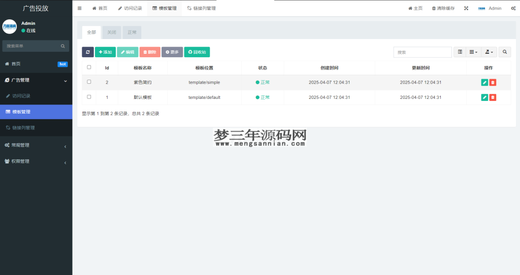 图片[3]_PHP开源广告投放系统网站源码_梦三年Ym