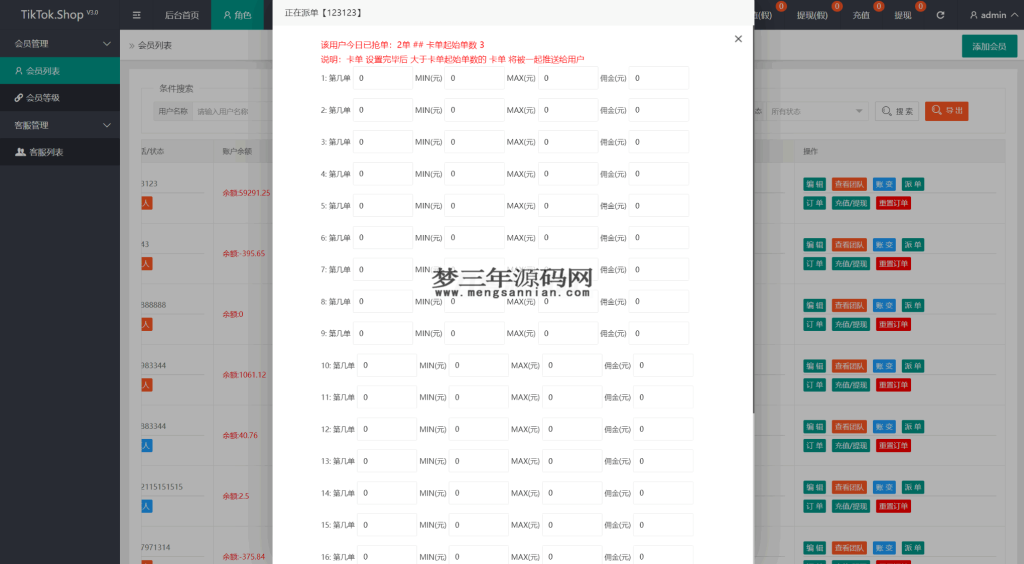 图片[2]_TK海外抢单源码前后端分离，前端uniapp，后端php_梦三年Ym