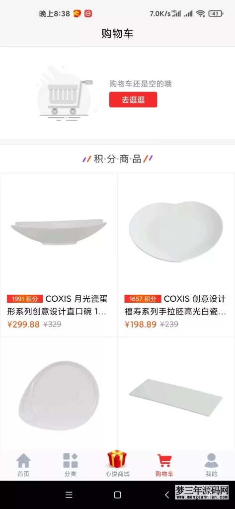 图片[2]_uniapp的云购商城源码_梦三年Ym