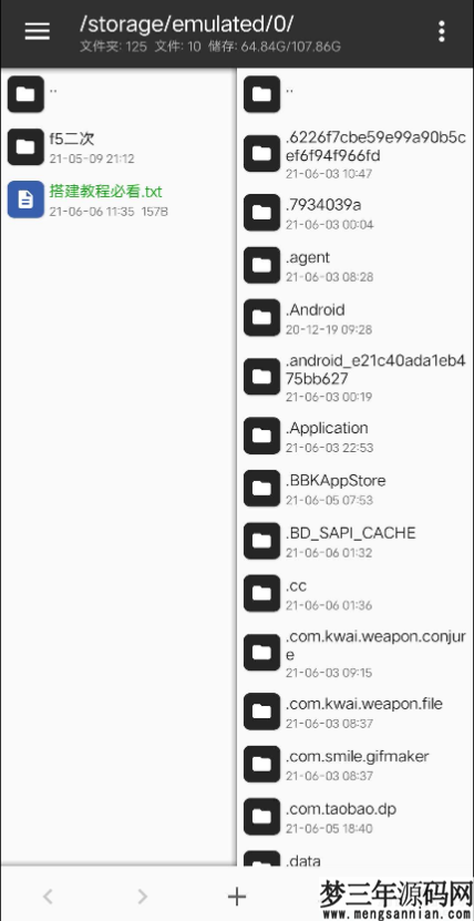 图片[2]_交易猫 转转 闲鱼 源码去后门永久授权_梦三年Ym