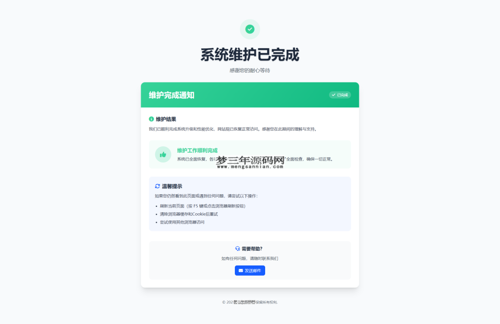 图片[2]_网站维护页面Plus + HTML源码_梦三年Ym
