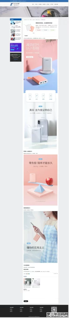 图片[2]_Zing_模块化WordPress响应式通用企业商城主题V2.2.1_梦三年Ym