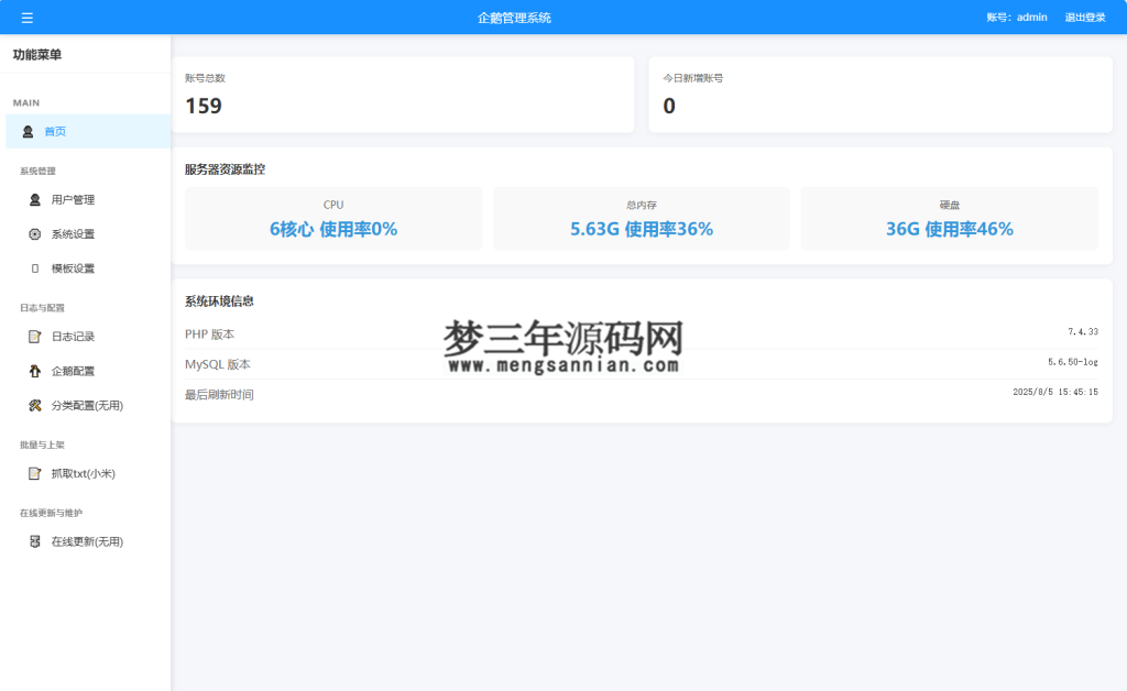 图片[2]_扣扣号码展示网站源码_号码售卖展示系统源码 全开源 带后台_梦三年Ym