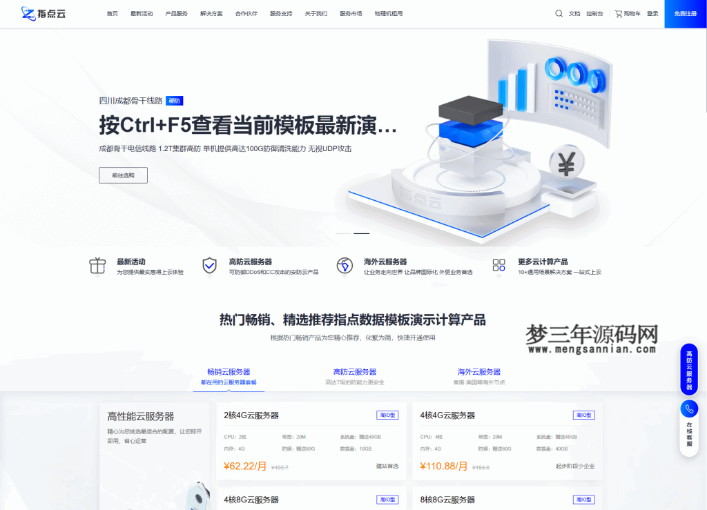 图片[2]_魔方财务指点模板M1+M2全套源码_梦三年Ym