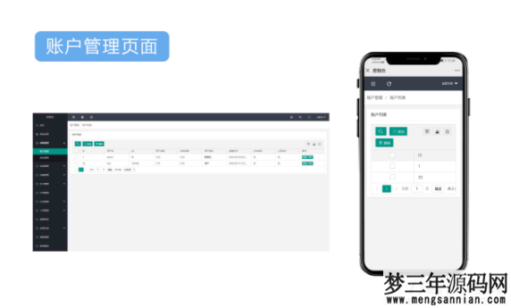 图片[3]_风吹雨云商城系统程序源码_梦三年Ym