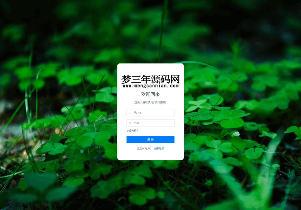 图片[2]_全新二开版刀客API管理系统源码 API计费 全开源_梦三年Ym