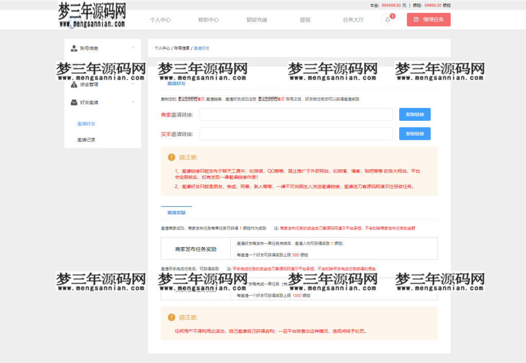 图片[3]_电商任务系统源码-同福客栈原生开发淘宝任务系统平台-淘宝刷单系统_梦三年Ym