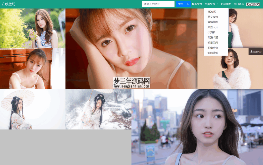 图片[2]_自采集在线电脑壁纸系统源码v2.0 自适应双端_梦三年Ym