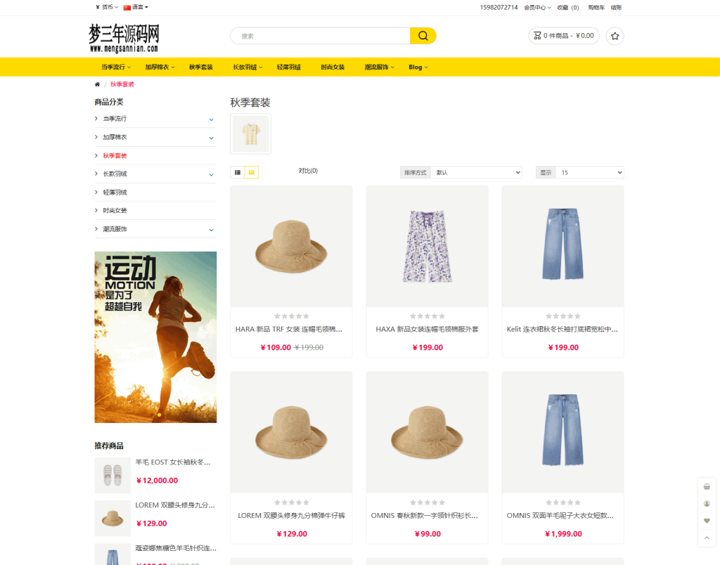 最新多语言跨境商城系统源码 跨境电商系统 全开源_梦三年Ym