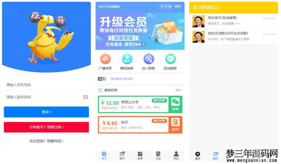 图片[3]_【抖音快手点赞系统】全新蓝色UI+完整后台_梦三年Ym