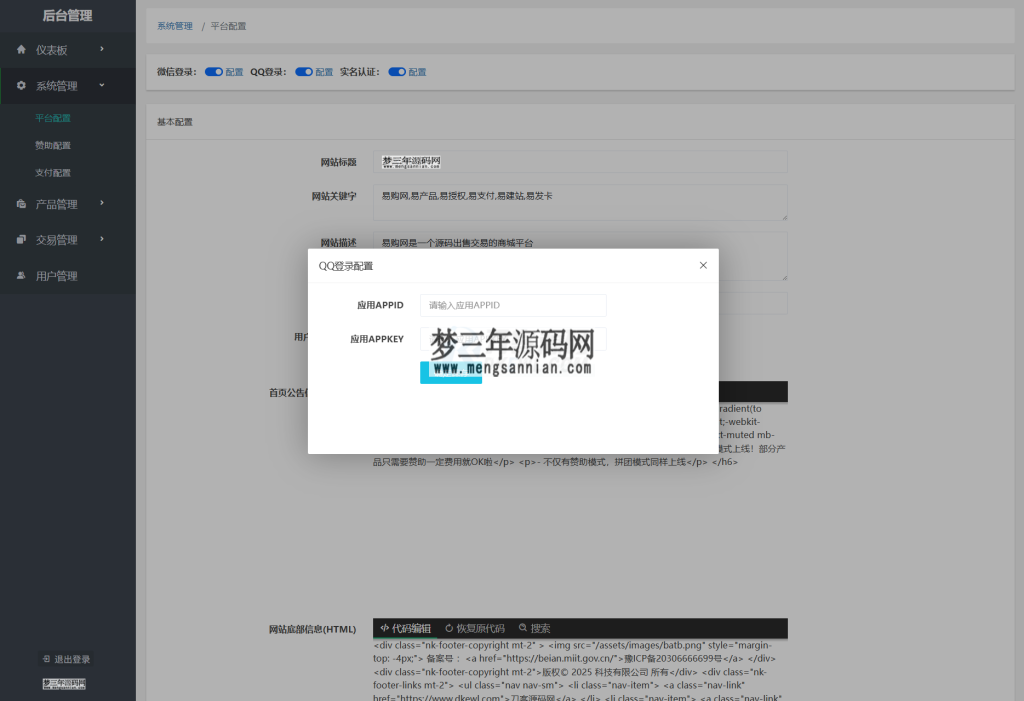 图片[2]_最新团购源码商城 虚拟商城系统源码 全开源_梦三年Ym