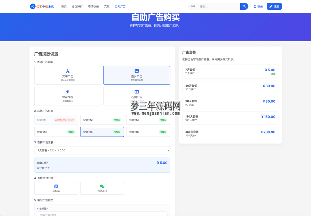 图片[2]_最新优茗导航系统源码全开源版本精美UI带后台附教程_梦三年Ym