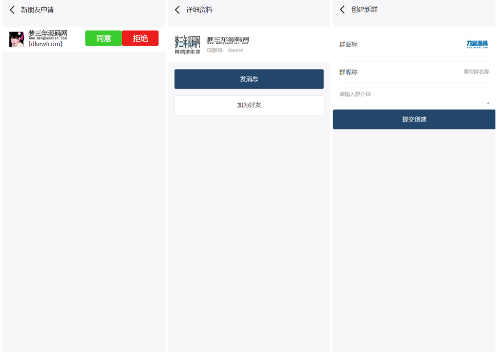 图片[2]_H5在线聊天室 即时通讯聊天交友系统源码 全开源 附教程_梦三年Ym