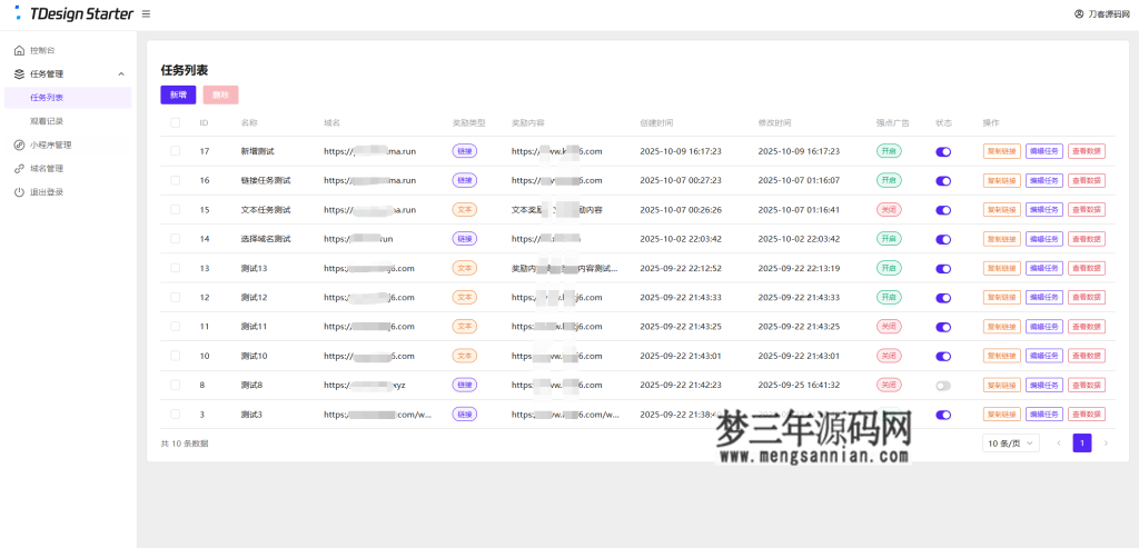 全新流量广告变现系统源码 任务管理系统 开源_梦三年Ym