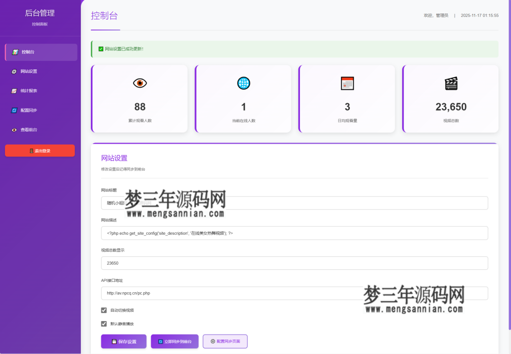 图片[2]_随机美女热舞全新UI带后台版4.0_梦三年Ym