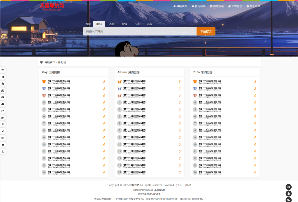 我爱导航系统源码 Pro版 网址导航系统 二次开发美化_梦三年Ym