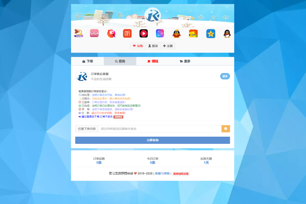 最新彩虹云商城二开Pro美化版 新增超多功能 全开源_梦三年Ym