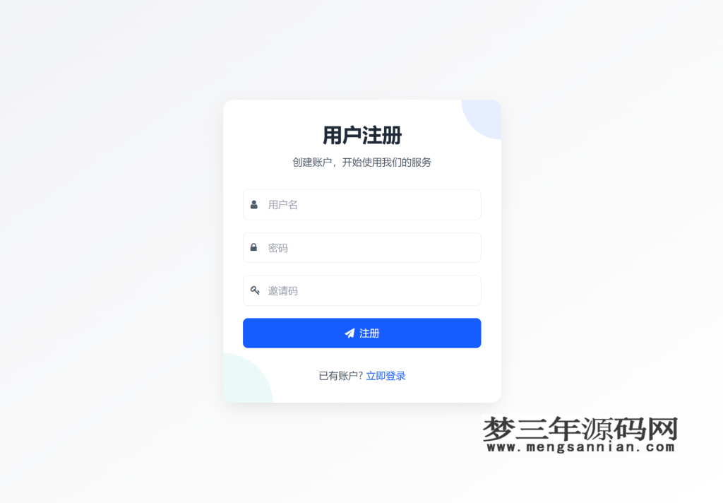 图片[2]_最新短网址系统源码 分用户链接_梦三年Ym