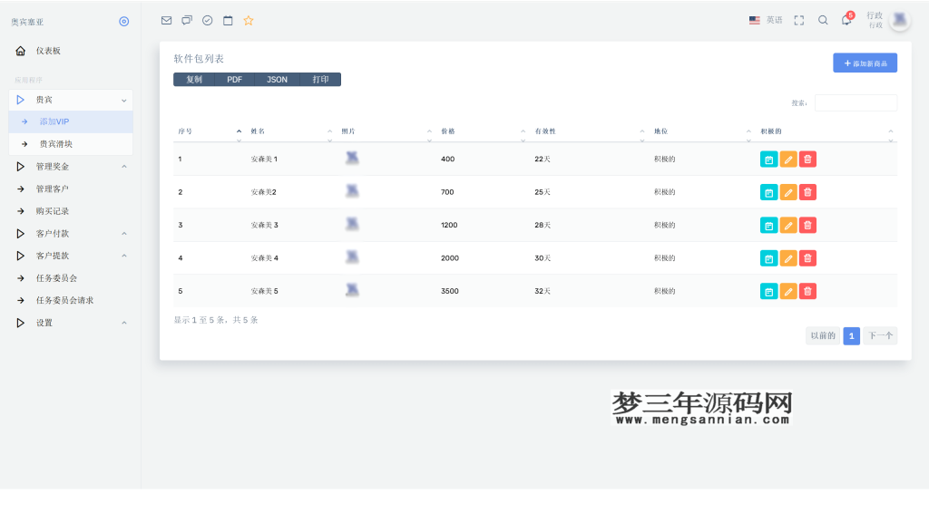 图片[2]_最新海外NFC系统源码理财系统三级代理可自定义产品_梦三年Ym