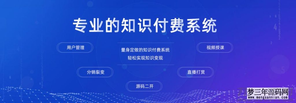 图片[2]_全功能版带直播插件完整商城系统网站源码_梦三年Ym