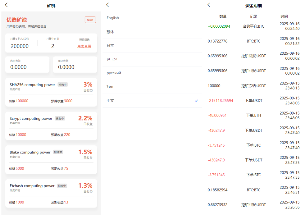多语言交易所源码币币交易+期权交易+永续合约+Defi借贷+新币申购+矿机理财前端uniapp纯源码+后端php_梦三年Ym