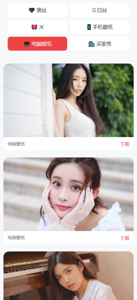 图片[2]_老司机瀑布流壁纸源码_梦三年Ym