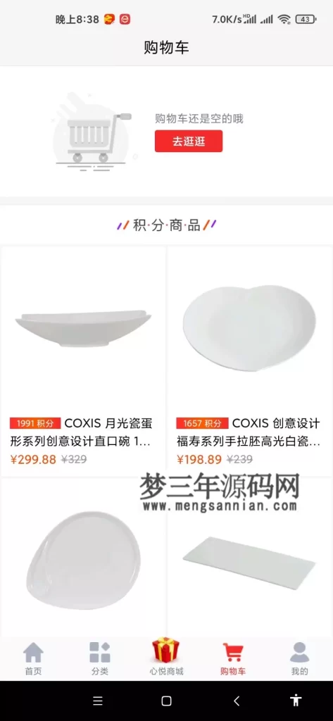 图片[2]_uniapp的云购商城源码_梦三年Ym