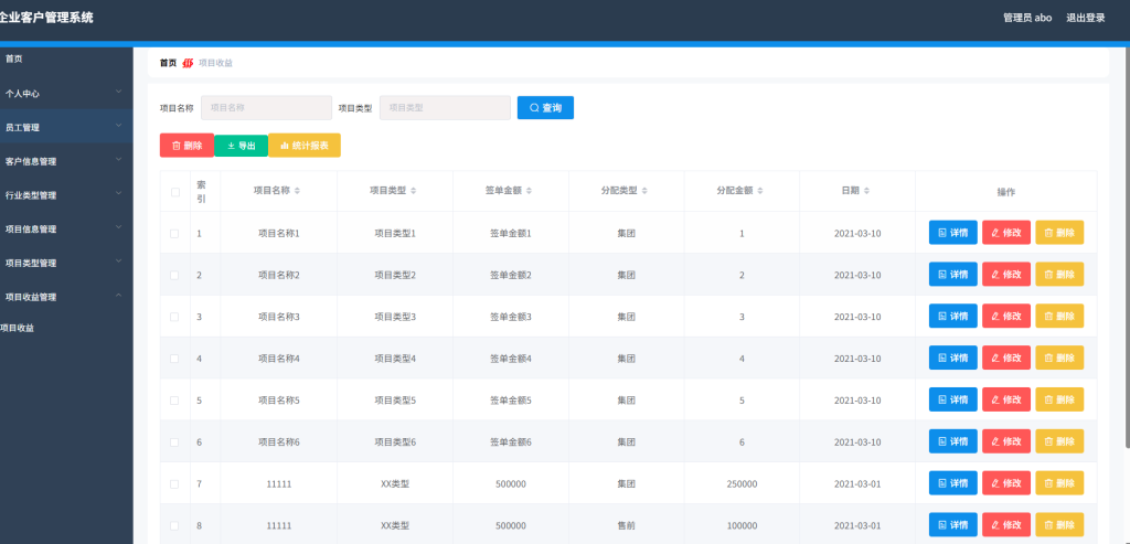 图片[2]_企业客户管理系统 springboot+vue Java版_梦三年Ym