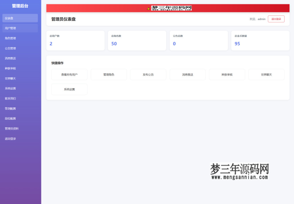 图片[2]_文字游戏：进化之路2.0二开完美版本源码 带后台_梦三年Ym