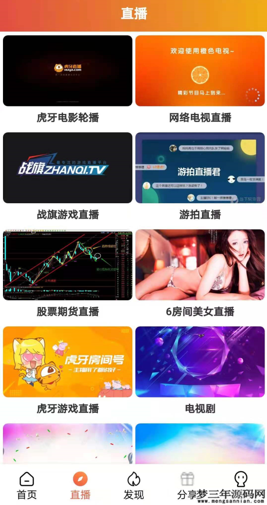 图片[2]_萝卜视频麻花原生影视APP源码完美交互苹果cms投屏选集倍数弹幕_梦三年Ym