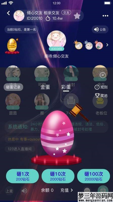 图片[3]_游戏陪练，预约交友，语音聊天_双端APP源代码+编译说明_梦三年Ym
