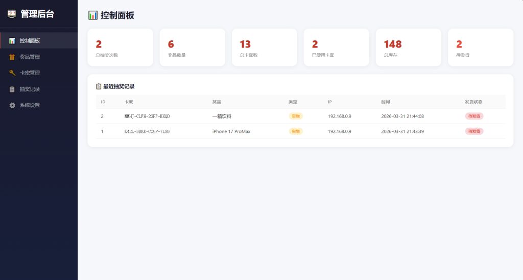图片[2]_幸运大转盘活动抽奖系统源码_梦三年Ym