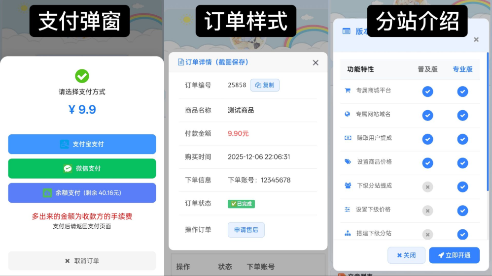 图片[2]_最新彩虹云商城 前端用户后台美化版模版源码_梦三年Ym