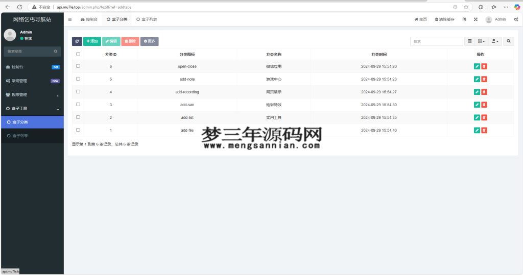 图片[3]_Fastadmin快速搭建导航站和API接口站点系统_梦三年Ym