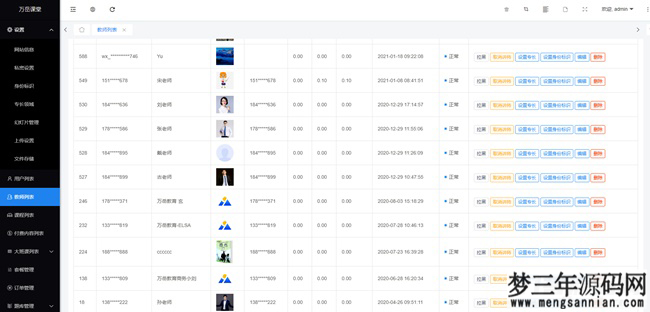图片[2]_万岳开源网校源码 v2.3.0 web版+支持多种直播课堂形式_梦三年Ym
