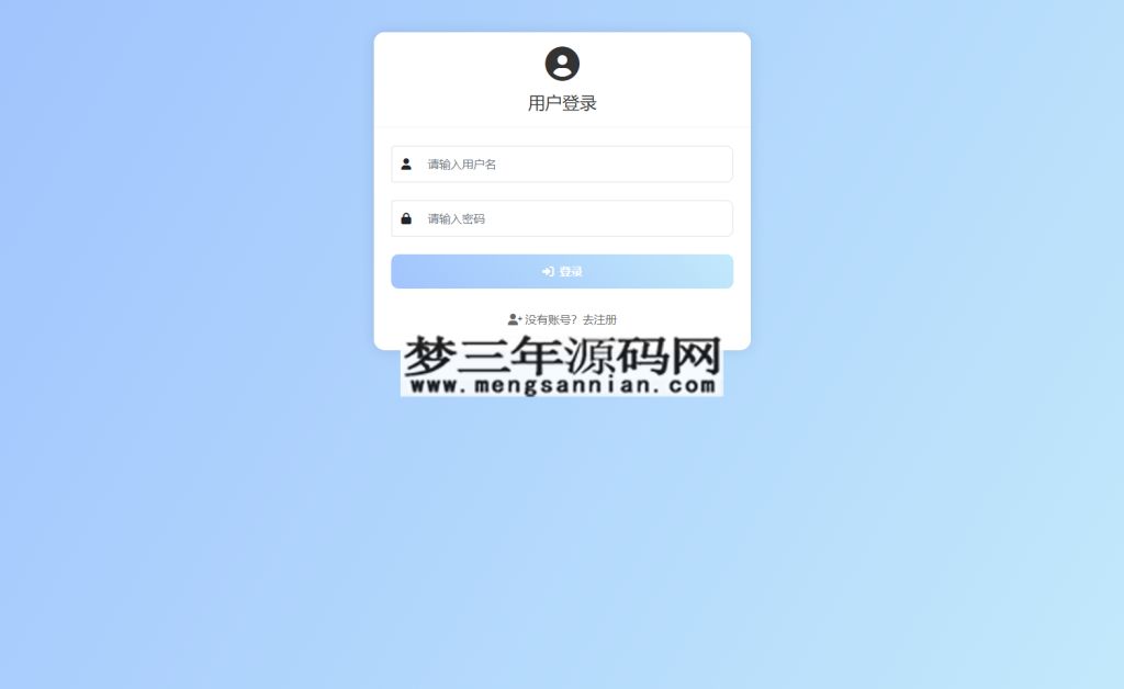 PHP最新在线聊天系统源码_梦三年Ym