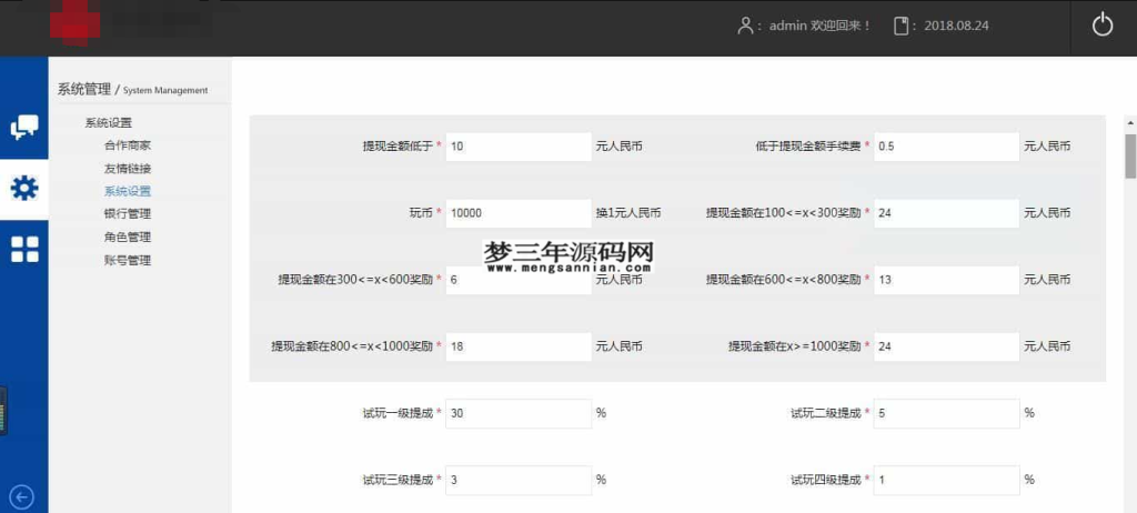 图片[3]_仿欢乐赚 百万盟 聚享游 游戏试玩 打码平台源码_梦三年Ym