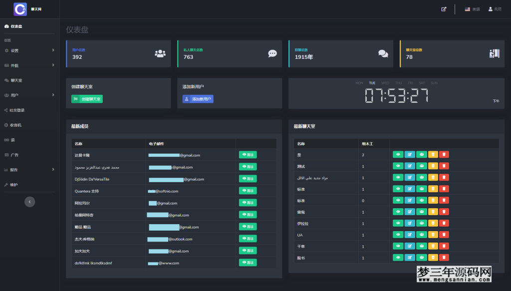 图片[2]_多人在线匿名聊天室私人聊天室源码支持同时创建多个聊天室_梦三年Ym