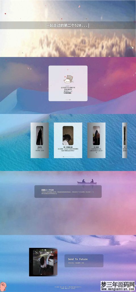 图片[3]_情人节表白网页单页源码_梦三年Ym